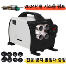 다준다 무시동 히터 차박 온풍기 이동식 알루미늄 저소음 신형 캠핑카 텐트 전기히터, 퓨어 화이트, 12V 4구