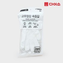 [다이소]고무장갑 속장갑 2켤레-1010961