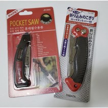 국산 미니톱 포켓 휴대용 접톱 접는톱 소형톱 캠핑 톱날 만능톱 나무톱, 2-타바타120 미니접톱