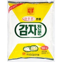혼합감자전분(승진 맷돌표 아주존 500g)X4