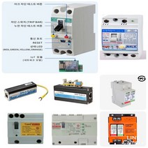 서지보호기 아크 누전차단기 모음 CCTV보호 단상 삼상 POE용 전원통신 일체형 자동복구, 아크차단기