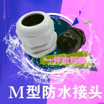 전선케이블 M12M20M22M18X15 관제 나일론 비닐 방지 물 커플러 연결 기격 난초와 1664307273, M16x1.5 화이트 1개 단가