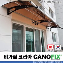 캐노픽스1000x2100렉산 캐노피 테라스 전원주택 고정어닝 창문 빗물받이 비가림막 데크 지붕 폴리카보네이트 넥산 시공 셀프 DIY 처마 차양막 설치 현관 비막이 차면시설 주차장, 블루, 검정, 직결피쓰