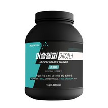 헬시오 머슬헬퍼 게이너 단백질보충제 살찌는보충제 초코맛 1kg 1통, 헬시오 머슬헬퍼 게이너 단백질, 1개