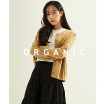 스타일바이미인 라쿤스카시가디건