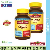 네이쳐 메이드 코큐텐 200mg 140 소프트젤 2병 / Nature Made CoQ10 200 mg 140 ct 2bottle Exp. 2025/06, 2개, 140정, 140정