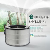 국내산 엘지퓨리케어360필터 AS179DAW필터 LG공기청정기필터/AAFTD