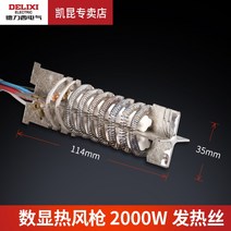 미니 히팅건 열풍기 소형 힛툴 무선 핫건 공예용 전기 힛건뜨거운 공기 총 플라스틱 용접 총 액세서리 난방 와이어 난방 코어 디지털 디스플레이 1600 2000, 디지털 디스플레이 히트 건 2000w 열선