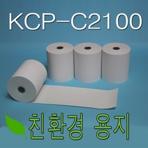 3인치 79x70 감열지 50롤 KCP-C2100 카드단말기 영수증용지, 친환경 79x70 뒷면 무지 50롤
