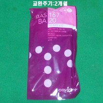 웅진 코웨이 정품 비데 BA20-A C 노즐팁, BA20-A C 노즐팁1개