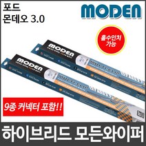 포드 몬데오 3.0 와이퍼 모든와이퍼 멀티커넥터포함, 475mm19인치
