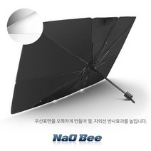 k5 차박 암막 앞유리 선블록 햇빛 차량용 uv 가리개, 우산형햇빛가리개대형