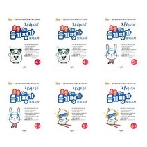 자이스토리 초등 영어 듣기 평가 모의고사 시리즈4 5 6학년 (2023년), 6-자이스토리 초등 영어 듣기 평가 모의고사 6-2