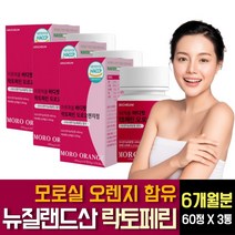 락토페린 다이어트 체지방 감소 모로실오렌지 레몬밤 유기농 풋사과초모 혼합 농축 추출분말 가루 남자 여자 뱃살 복부 내장지방 옆구리 등 이중턱 허벅지 안쪽살 빼는 운동법 방법 추천, 60정  X 3개