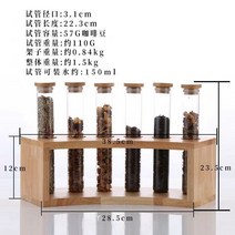 카페 커피 원두 유리 진열대 찻잎 샘플 디스플레이 커피콩 보관 유리병 다용도 생두 보관통, 업그레이드판 6공 B