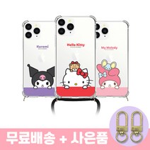 시안샵 TRY 산리오 매달리기 폰스트랩 방탄 젤하드케이스 / 아이폰13 12 11 MINI PRO MAX XR XS MAX XS 7 8 6