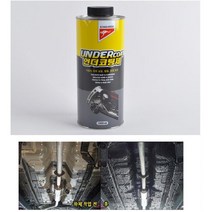 하부차체 녹부식방지 건타입 고무언더코팅제 염화칼슘 녹제거 DIY 추천 셀프정비, 1개