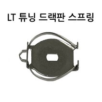[다이와] 18 이그지스트LT 튜닝 드랙판 스프링 [가온피싱샵]