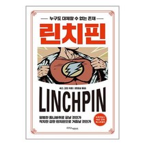 라이스메이커 린치핀 (마스크제공), 단품