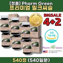 간수치 낮추는법 가높으면 간에좋은 음식 식품 간기능저하 간이안좋을때 밀크씨슬 시리마린 효능 육체피로