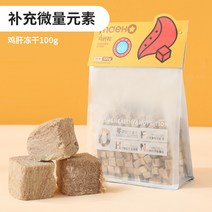 반려동물 냉동 건조 순란황 강아지 간식 닭고기 알갱이 고양이 살찌는 순육 메추리 닭가슴살 고양이 사료 도매, 100g*6, 얼어서 말린 닭 간정.