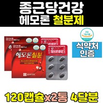 종근당 여성 임신 후 헴철 비헴철 철분 제 엽산 2통 산모 여자 청소년 비타민 수유부 남자 남성 영양제 보조제 홈쇼핑 프리미엄