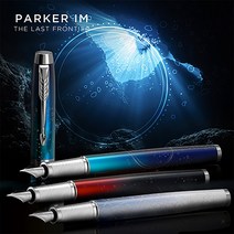파카 아이엠 라스트 프론티어 만년필 한정판 CT F촉, 폴라그레이