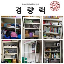 영진앵글 무볼트 조립선반 경량랙 800x450x2100 5단
