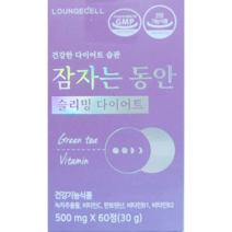 [60정 x 1병] 잠자는동안 수면다이어트 타트체리 감태추출물 테아닌 콜레우스포스콜리 캐모마일 브로멜라인 함유, 60정, 4개