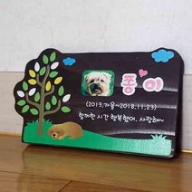 나무간판 명패 수목장명패 나무안내판 목간판