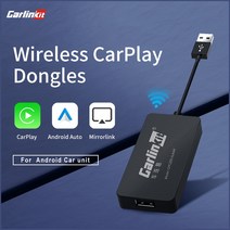 CarlinKit 무선 카플레이 애플 동글 안드로이드 오토 카링킷 USB, 무선 화이트