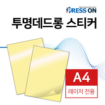스티커 (투명데드롱) 50매 A4 50u (스티커지/특수지/수입지/고급지/특수용지/고급종이/스티커종이/제품스티커)