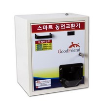 고액권 500원 동전교환기 케이빌 동전바꿔주는기계 KB503