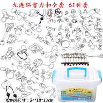 교육완구 느티나무 목재 3D 입체퍼즐 고리풀기 두뇌 트레이닝 놀이교구, 고리풀기 61종 세트, 1개