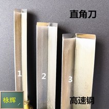 우드카빙키트 조각칼 고속 강철 네온 라이트 직각 90도 수제 나무 절단 각도 외부 가장자, [4] 직각 25cm