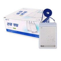 제이명찰 관광 명찰 세로형 + 목걸이줄, 청색, 200개입