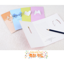 [AMISO] 사랑을 전하는 예쁜손편지카드 감사의 마음을 카드 축하의 기쁨을 전하는카드 손편지카드, 1개, 리본 - 골드