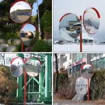 곡선도로 시야확보 스텐재질 반사경 주차장용품 실외, SUS/600파이