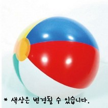 소 34cm-35cm 알록이비치볼