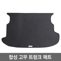 카썬 국산차 승용차밴 및 SUV 합성고무트렁크매트, 모닝밴, 테두리-블랙