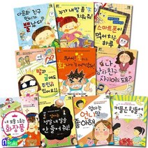 [전집] 초등 중학년 동화 팜파스 어린이 시리즈 1-10 세트/전10권/다문화친구민이.스마트폰이먹어치운하루.엄마는언니만좋아해.커플은힘들어, 팜파스(전집)