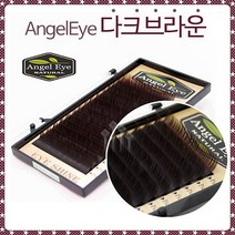엔젤아이 속눈썹 다크브라운 J JC C컬 0.1 0.15 0.2T 7~13mm, 다크브라운/JC컬/0.15T/11mm