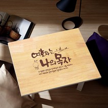 동방박사 고품격고무나무예배상 (여호와는나의목자), 단일