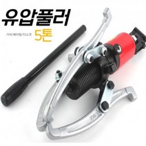 유압식 기어풀러 3JAW 2JAW겸용 작업가능 직경200MM 5톤, 1개