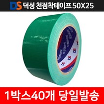 덕성 청테이프 면테이프 50x7M(50개)/50x25M(40개) 천점착테이프 포장용 1BOX, 50x7M 한박스(50개)