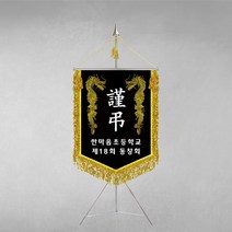 [깃발1980] 플래그K115-3 근조기 금색용 상조기제작 깃발 풀세트