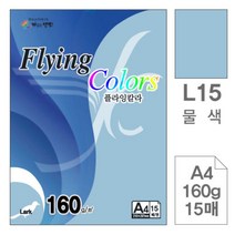 [RA㏓] 삼원)플라잉칼라(L15.물색 A4 160g 15매) 색종이 초청장 미술색지 초대장 디자인 고급인쇄 디자인용 미술용 사무용 면지 ▷_§Ea, 《본상품》