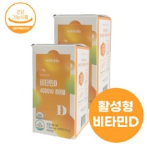 고함량비타민 비타민D 4000IU 씹어먹는 츄어블 캔디 활성형 수험생영양제 아기 어린이 90정 2박스