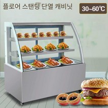 카페 온장고 냉장고 마트 보온 영업용 소형 업소용, G