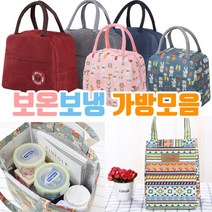 보냉.보온가방.도시락.쿨러백.아이스백.토끼보냉 대자 소자 에스닉 단색 피크닉백. 품질좋아요, 2.애니멀-블루(10개단위로만판매)
